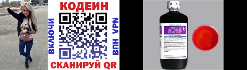 Codein напиток Lean (лин) mega ССЫЛКА Вяземский