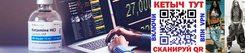kraken как зайти  Вяземский  КЕТАМИН VHQ 